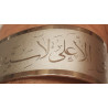 Islam Shia Imam Ali "LA FATA ILLA ALI, LA SAIF ILLA ZULFIQAR" Wristband Bracelet