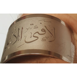 Islam Shia Imam Ali "LA FATA ILLA ALI, LA SAIF ILLA ZULFIQAR" Wristband Bracelet