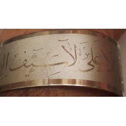 Islam Shia Imam Ali "LA FATA ILLA ALI, LA SAIF ILLA ZULFIQAR" Wristband Bracelet