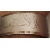 Islam Shia Imam Ali "LA FATA ILLA ALI, LA SAIF ILLA ZULFIQAR" Wristband Bracelet