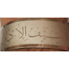 Islam Shia Imam Ali "LA FATA ILLA ALI, LA SAIF ILLA ZULFIQAR" Wristband Bracelet