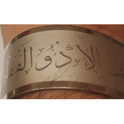 Islam Shia Imam Ali "LA FATA ILLA ALI, LA SAIF ILLA ZULFIQAR" Wristband Bracelet