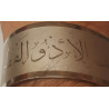 Islam Shia Imam Ali "LA FATA ILLA ALI, LA SAIF ILLA ZULFIQAR" Wristband Bracelet