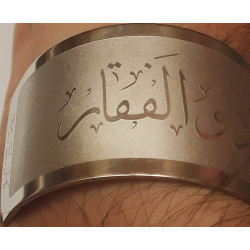 Islam Shia Imam Ali "LA FATA ILLA ALI, LA SAIF ILLA ZULFIQAR" Wristband Bracelet