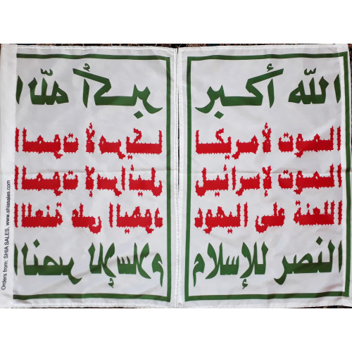 Yemeni Zaidi Shia Islam Houthi Pro Iran Political & Military Group Sarkha Flag