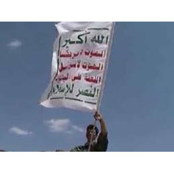 Yemeni Zaidi Shia Islam Houthi Pro Iran Political & Military Group Sarkha Flag