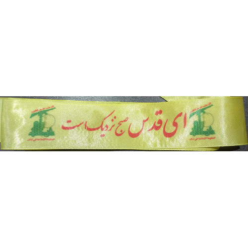 Iran Islamic Shia “Quds Will Be Freed Soon” Support Headband with Hezbollah Logos on the Sides