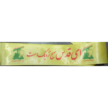 Iran Islamic Shia “Quds Will Be Freed Soon” Support Headband with Hezbollah Logos on the Sides