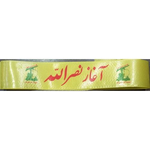 Iran Islamic Shia “Beginning of Nasrallah” Support Headband with Hezbollah Logos on the Sides