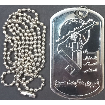 Iran Basij of Sepah Pasdaran IRGC Revolutionary Guards Military Dog Tag Dogtag Pendant with Chain
