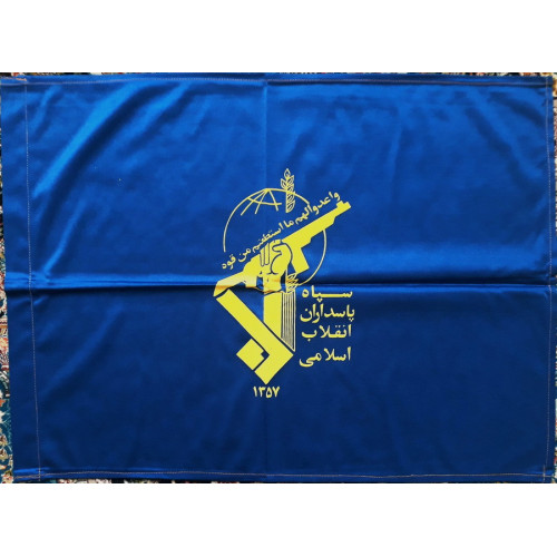 Iran Shia Islam Military Sepah-e Pasdaran (Revolutionary Guards, IRG, IRGC) Flag