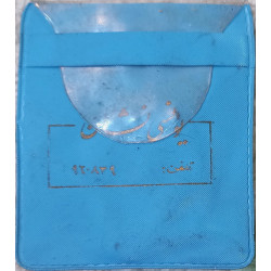 Iran Shah Pahlavi Reign Military Lion & Sun ( Shiro Khorshid ) Army Cap Badge in Original Pack