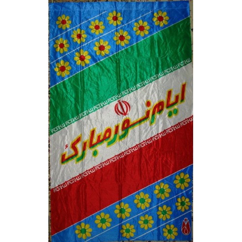 Iran Shia Islamic Revolution Anniversary Wall Hanging Katibeh Iran Shia Islamic Revolution Anniversary Wall Hanging Katibeh