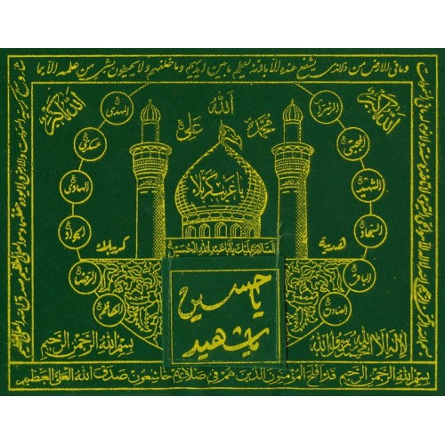 Iraq Islam Shia Karbala Namaz Mohr Earth Soil Clay Tablet Turbah Cloth Iraq Islam Shia Karbala Namaz Mohr Earth Soil Clay Tablet Turbah Cloth