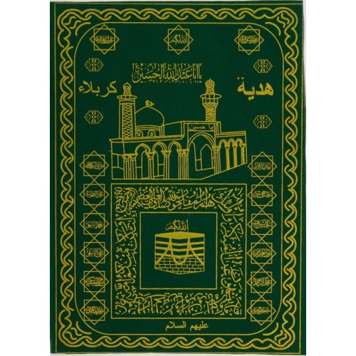 Iran Islam Shia Namaz Mohr Earth Soil Clay Tablet Turbah Cloth Iran Islam Shia Namaz Mohr Earth Soil Clay Tablet Turbah Cloth