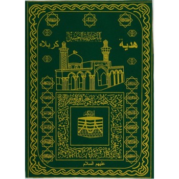 Iran Islam Shia Namaz Mohr Earth Soil Clay Tablet Turbah Cloth