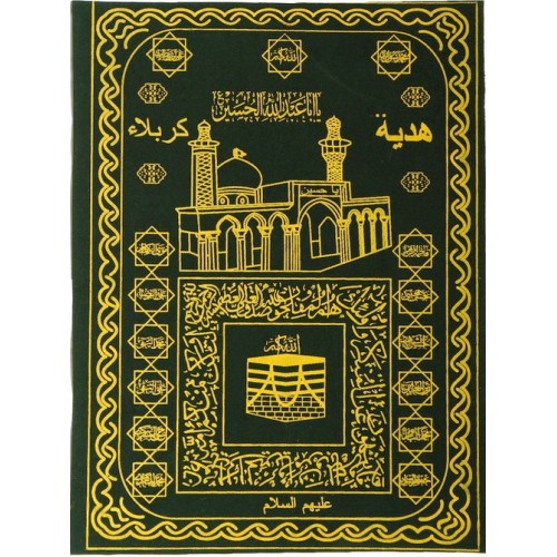 Iran Islam Shia Namaz Mohr Earth Soil Clay Tablet Turbah Cloth Iran Islam Shia Namaz Mohr Earth Soil Clay Tablet Turbah Cloth
