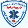 Iran Shahriar Town EMS EMT Ambulance Embroidered Patch