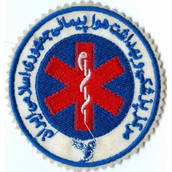 Official Airlines HOMA Iran Air Aero Medical Center EMS EMT Ambulance Embroidered Patch