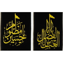 Iran Shia Shiite Islam Imam Husain & Abbas Stole ( Shoulder Scarf, Shawl, Shal )