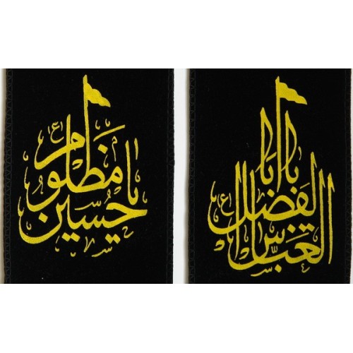 Iran Shia Shiite Islam Imam Husain & Abbas Stole ( Shoulder Scarf, Shawl, Shal ) Iran Shia Shiite Islam Imam Husain & Abbas Stole ( Shoulder Scarf, Shawl, Shal )