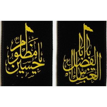 Iran Shia Shiite Islam Imam Husain & Abbas Stole ( Shoulder Scarf, Shawl, Shal )