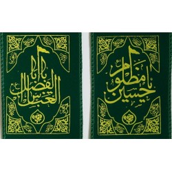 Iran Shia Shiite Islam Imam Husain & Abbas Stole ( Shoulder Scarf, Shawl, Shal )