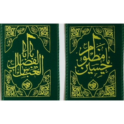 Iran Shia Shiite Islam Imam Husain & Abbas Stole ( Shoulder Scarf, Shawl, Shal ) Iran Shia Shiite Islam Imam Husain & Abbas Stole ( Shoulder Scarf, Shawl, Shal )