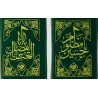 Iran Shia Shiite Islam Imam Husain & Abbas Stole ( Shoulder Scarf, Shawl, Shal )