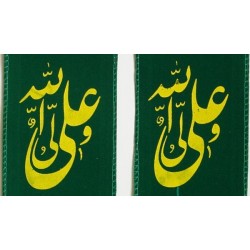 Iran Shia Shiite Islam Imam Ali Wali Allah Stole ( Shoulder Scarf, Shawl, Shal )