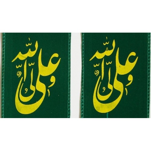 Iran Shia Shiite Islam Imam Ali Wali Allah Stole ( Shoulder Scarf, Shawl, Shal )