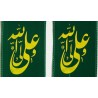 Iran Shia Shiite Islam Imam Ali Wali Allah Stole ( Shoulder Scarf, Shawl, Shal )