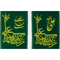 Iran Shia Shiite Islam Imam Ali Wali Allah Stole ( Shoulder Scarf, Shawl, Shal )