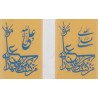Iran Shia Shiite Islam Imam Ali Wali Allah Stole Shoulder Scarf ( Stole, Shawl, Shal )