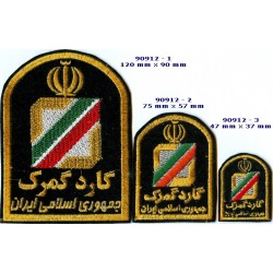 Iran Current Customs Office Guards Gomrok Guard Small Size Patch