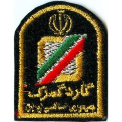 Iran Current Customs Office Guards Gomrok Guard Small Size Patch