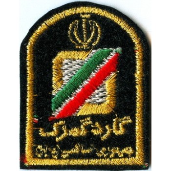 Iran Current Customs Office Guards Gomrok Guard Small Size Patch