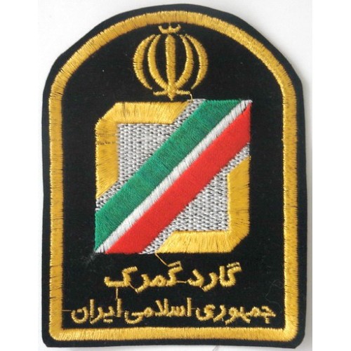 Iran Current Customs Office Guards Gomrok Guard Large Size Patch