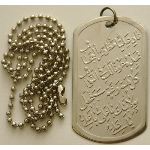 IRAN Islam Shia NADE ALI Dua Military Style Tag Dog Tag Dogtag Pendant with Chain IRAN Islam Shia NADE ALI Dua Military Style Tag Dog Tag Dogtag Pendant with Chain