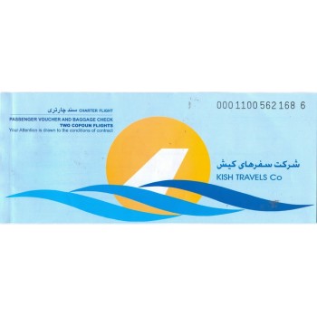 Iran Mahan Air Airlines Used Charter Passenger Flight Ticket & Boarding Pass