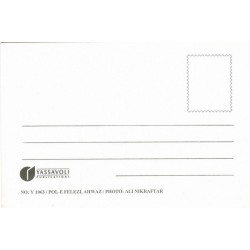 Iran Pol-e Felezi, Ahvaz, Viewcard Postcard