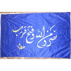 Iran Islam Shia Nasr-on Min Allah Wa Fath-on Qarib Military & Political Flag