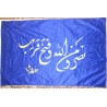 Iran Islam Shia Nasr-on Min Allah Wa Fath-on Qarib Military & Political Flag