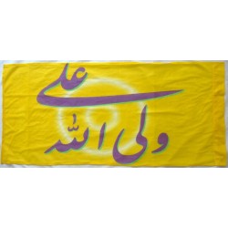 Iran Islam Shia Ali Wali-Allah Military & Political Flag