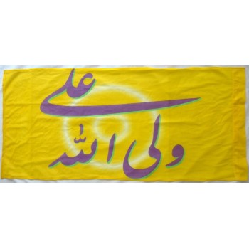 Iran Islam Shia Ali Wali-Allah Military & Political Flag