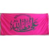 Iran Islam Shia Ali Wali-Allah Military & Political Flag