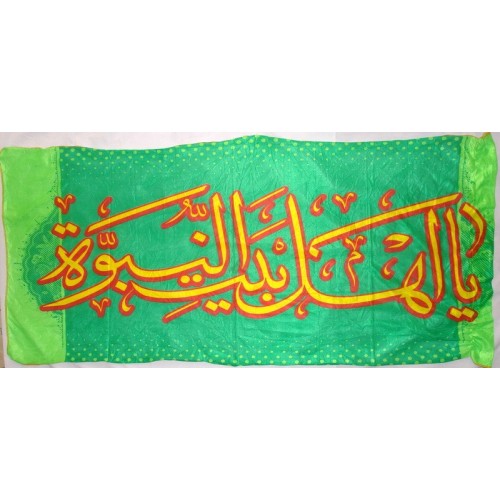 Iran Islam Shia Ahl Al-bayt Military & Political Flag Iran Islam Shia Ahl Al-bayt Military & Political Flag