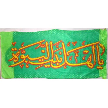 Iran Islam Shia Ahl Al-bayt Military & Political Flag