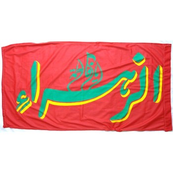 Iran Islam Shia Ya Fatimah Al-Zahra Political & Military Flag