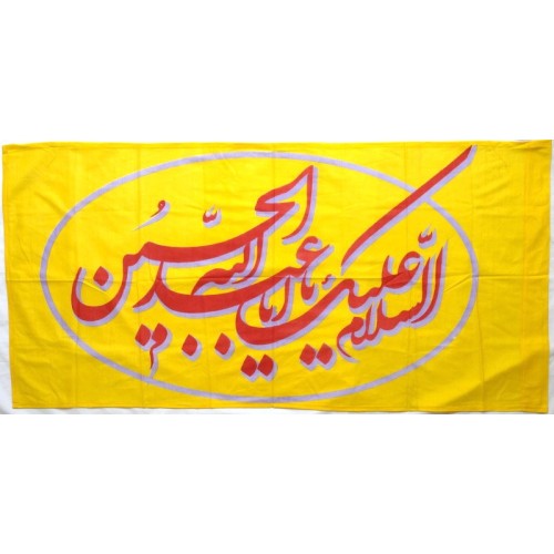 Iran Islam Shia Salam to Imam Husayn Military & Political Flag Iran Islam Shia Salam to Imam Husayn Military & Political Flag